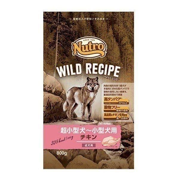 犬 フード ニュートロ ワイルドレシピ ドッグフード ドライ 超小型犬 小型犬 成犬用 成犬 チキン...