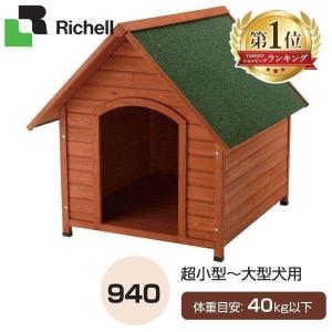 犬小屋 屋外 室内 大型犬 中型犬 小型犬 おしゃれ