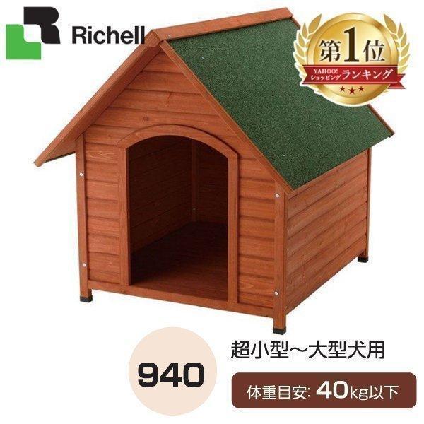 犬小屋 屋外 室内 大型犬 中型犬 小型犬 おしゃれ 屋外用 ハウス ドッグハウス ペットハウス ペ...