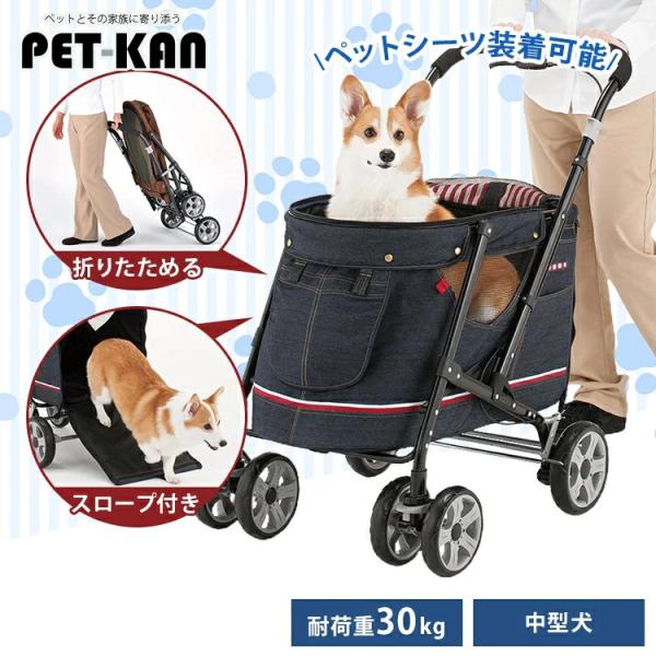 ペットカート 折りたたみ犬 ペット キャリー ペットバギー DECA PROGRE デニム ボンビア...
