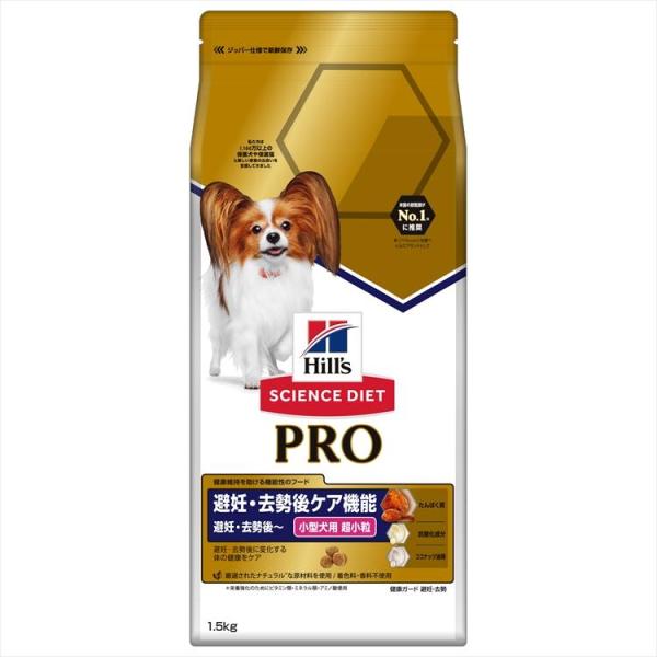 犬 フード ヒルズ サイエンスダイエット プロ 健康ガード 避妊・去勢 ドッグフード ドライ 小型犬...
