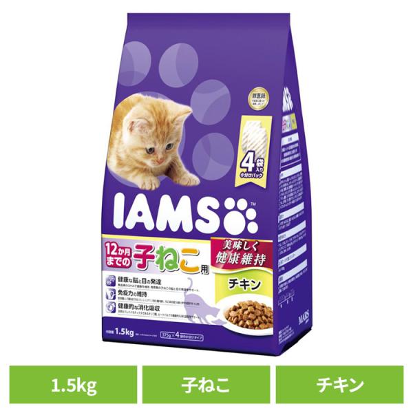 猫 フード IAMS アイムス キャットフード 12か月までの子ねこ用 チキン 1.5kg（375g...
