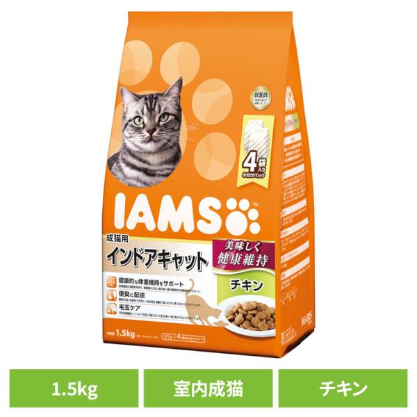 猫 フード IAMS アイムス キャットフード 成猫用 インドアキャット チキン 1.5kg（375...