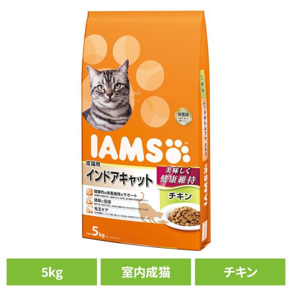 猫 フード IAMS アイムス キャットフード 成猫用 インドアキャット チキン 5kg IC421...