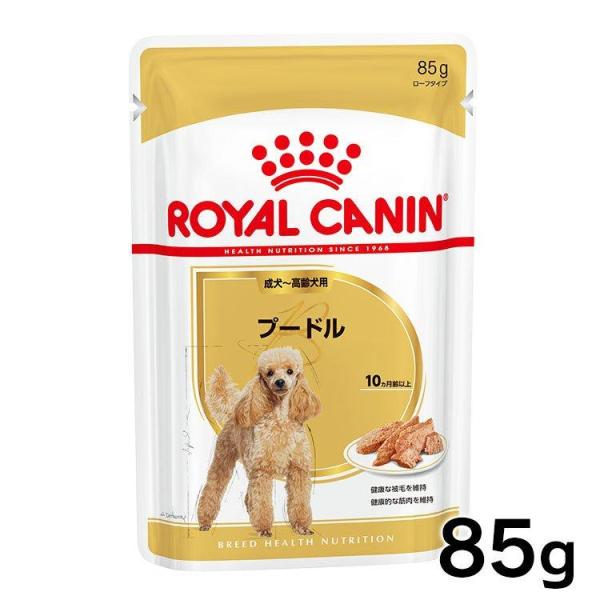 ロイヤルカナン 成犬〜高齢犬用 WET プードル 85g ロイヤルカナン D ウェットフード ドッグ...