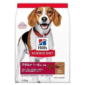 犬 フード ヒルズ サイエンスダイエット アダルト ドッグフード ドライ ラム&amp;ライス 小粒 成犬用 成犬 3.3kg ダイエット 犬用 ドライフード フード 正規品