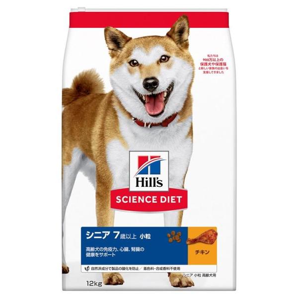 犬 フード ヒルズ サイエンスダイエット シニア ドッグフード ドライ 小粒 高齢犬 12kg ダイ...