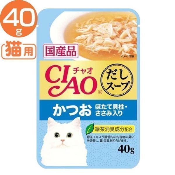 いなば CIAOスープ かつお ほたて貝柱・ささみ入り 40g IC-212 いなばペットフード (...