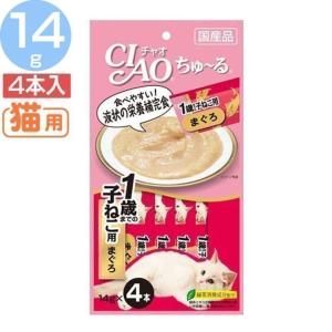 いなば ちゅーる 猫 いなば CIAO ちゅ〜る 1歳までの子ねこ用 まぐろ 14g×4本 SC-80 いなばペットフード