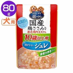 グランデリ銀のさらパウチ 国産鶏ささみ入り ジュレ10歳以上用緑黄色野菜入り80g ユニ チャーム