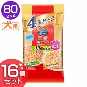 グランデリ銀のさらパウチ ほぐし13歳バラエティ緑黄色野菜入り 緑黄色野菜 チーズ入り80g×4P  ユニ チャーム