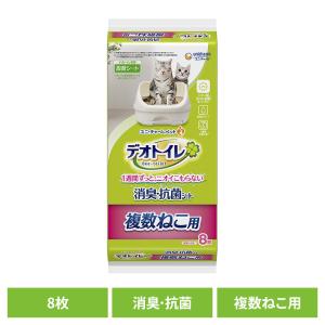 エコメルカリ便限定　168枚　デオトイレ　消臭抗菌シート　21枚×8個 デオトイレ 猫 トイレシート ユニチャーム 取替シート 複数ねこ用消臭