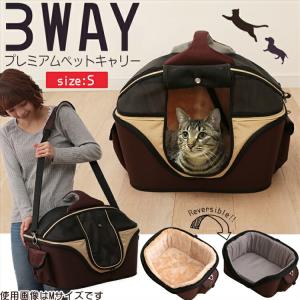 猫 キャリーバッグ ペットキャリー ペットキャリーバッグ ペットキャリーケース 猫 犬 3way ペットベッド 通院 Sサイズ お出かけ PC-S002 S BR｜wannyan