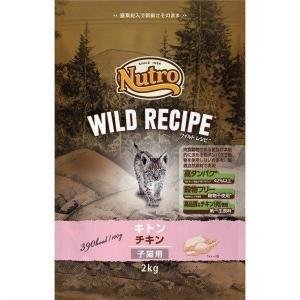 猫 フード ニュートロ 猫 ワイルドレシピ キトン キャットフード ドライ 小猫 子ねこ用 チキン 子猫用 2kg ドライフード 猫フード 猫用フード 猫用 正規品｜wannyan