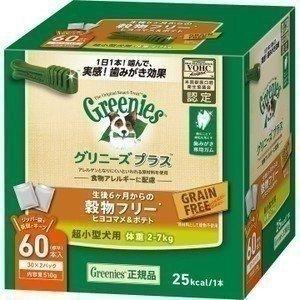グリニーズ 犬 最安値 グリニーズプラス 穀物フリー 超小型犬用 2-7kg 60P 虫歯予防 犬用ガム 犬 歯磨き 歯みがき専用ガム ニュートロ CGGO04
