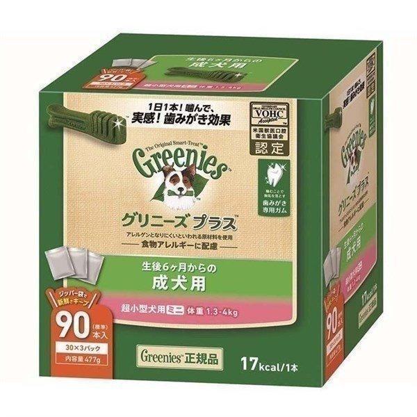 グリニーズ 犬 最安値 グリニーズプラス 成犬用 超小型犬用 体重1.3-4kg 90P 30本入×...