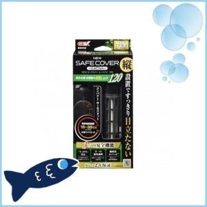 アクア 水槽用ヒーター ジェックス 水槽用 熱帯魚 観賞魚 温度調整式 サーモスタット一体型 GEX NEW セーフカバー ヒートナビ SH120 (D)