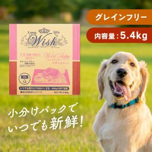 犬 フード ウィッシュ ワイルドパピー 11kg パーパス ドライ 子犬 ノン