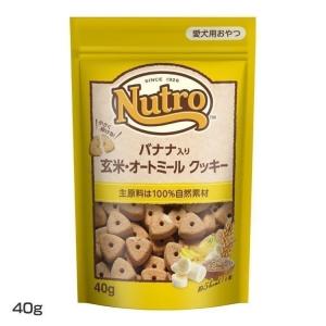 犬 フード ペットフード おやつ バナナ入り 玄米・オートミール クッキー40g NCT114 マース (D)｜wannyan