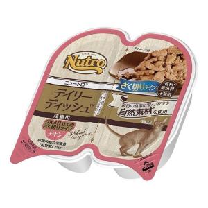 猫 フード ニュートロ 猫 デイリー ディッシュ 成猫用 キャットフード ウェット チキン グルメ仕立てのざく切りタイプ トレイ 75g(37.5gx2食) NCW07 正規品｜wannyan