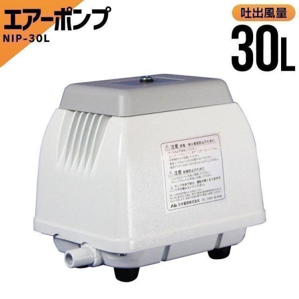 アクア 水槽 ポンプ 浄化槽 ブロアー ブロワー 日本電興 ダイアフラム式 エアーポンプ NIP-3...