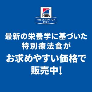 猫 フード ヒルズ プリスクリプション・ダイエ...の詳細画像4