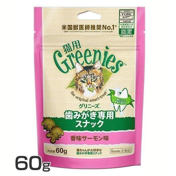グリニーズ 猫 60g 歯磨き専用スナック グリニーズプラス 猫スナック 歯磨き 虫歯予防 キャット...