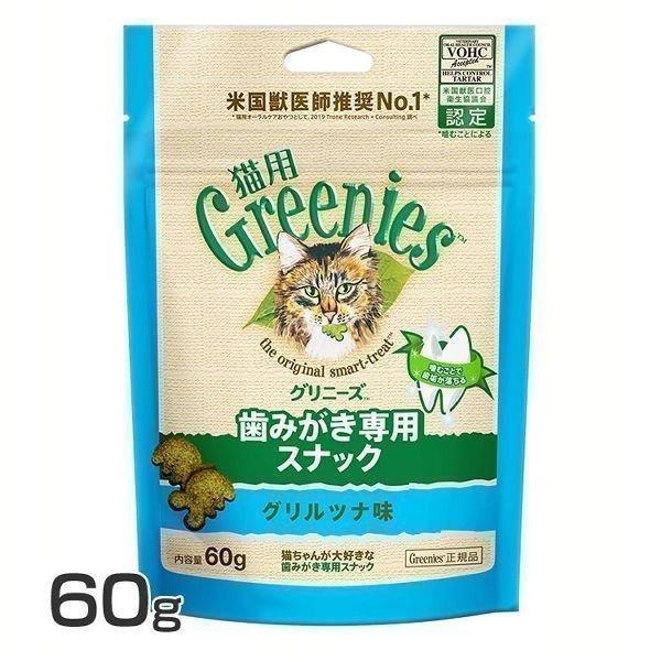 グリニーズ 猫 最安値 グリニーズプラス 60g 歯磨きスナック 猫スナック 歯磨き 虫歯予防 キャ...