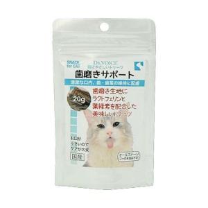 猫 おやつ フード キャットフード 猫にやさしい 歯磨きサポート 20g (TC)(B)｜wannyan