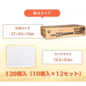 カイロ 貼る 貼るカイロ レギュラー 120枚...の詳細画像5