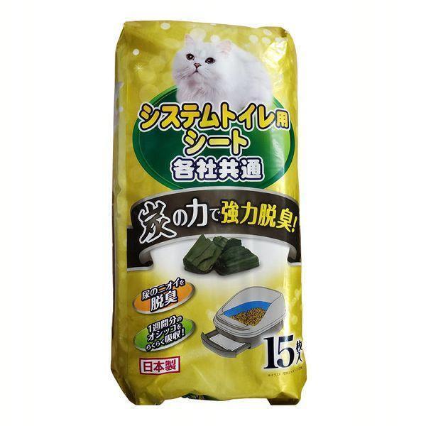 猫 トイレシート 猫トイレ システムトイレ 共通 消臭 脱臭 各社共通 システムトイレ用 活性炭シー...