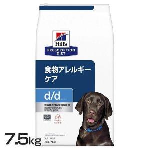 療法食 犬用 d/d サーモン&amp;amp;amp;ポテト 7.5kg ヒルズ (D)｜wannyan