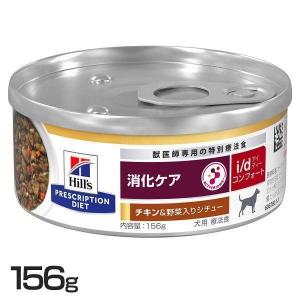 ロイヤルカナン（ROYAL CANIN） 食事療法食 犬用 消化器サポート 低