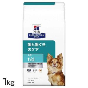 犬用 t/d 小粒 1kg ヒルズ (D)｜wannyan