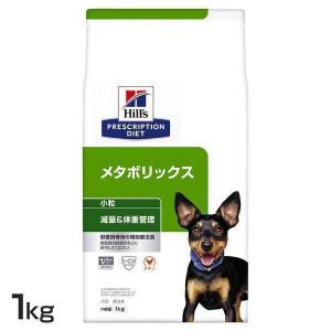 犬用 メタボリックス 小粒 1kg ヒルズ (D)｜wannyan