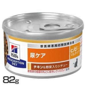 ヒルズ 猫 フード 缶 消化ケア NEW i/d キャットフード ウェット ヒルズ 猫 フード 缶 消化ケア NEW i/d キャットフード ウェット