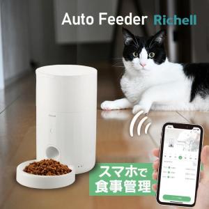 自動給餌器 自動 餌 リッチェル ペットニア ニュートリ ミニ フィーダー 犬猫用 ペット用｜wannyan