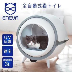 猫 トイレ 自動 ENEVA ネコ トイレ 自動で掃除 全自動猫トイレ   (D)｜wannyan