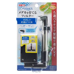 メダカ元気 メダカを育てるフィルター ( 1個 )/ : 爽快ドラッグ