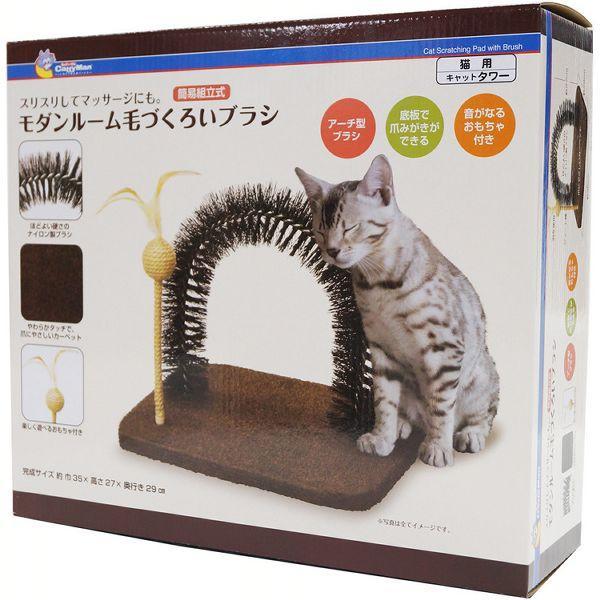 毛づくろい 猫  キャティーマン 全成長期 全猫種 コンパクト 爪みがき モダンルーム 毛づくろいブ...