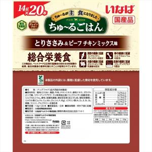 いなば ちゅーる 犬 チュール 犬 ちゅーる ...の詳細画像2