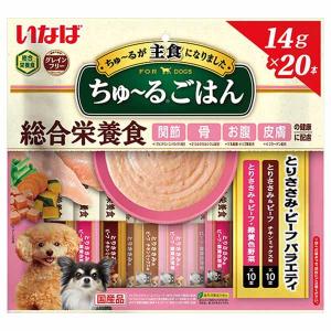 チュール 犬 ちゅーる いなば ちゅ〜るごはん とりささみ ビーフバラエティ 14g×20本 DS-254