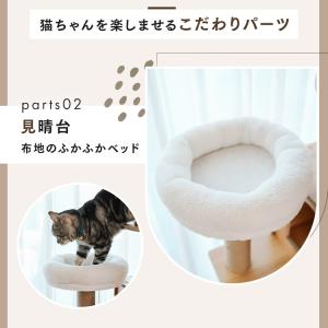 キャットタワー 木製 据え置き ハイタイプ ワ...の詳細画像3
