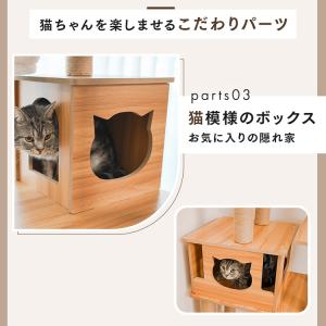 キャットタワー 木製 据え置き ハイタイプ ワ...の詳細画像4