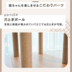 キャットタワー 木製 据え置き ハイタイプ ワ...の詳細画像5