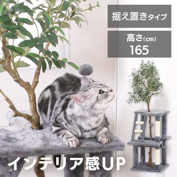 キャットタワー 猫用品 つめとぎ ねこの休ら木 マロン グレー 爪とぎポール 据え置きタイプ ハンモ...