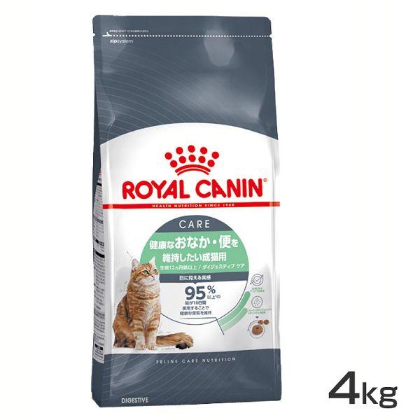 ロイヤルカナン 猫 4kg キャットフード 猫用 ロイカナ FCN ダイジェスティブ ケア ペットフ...