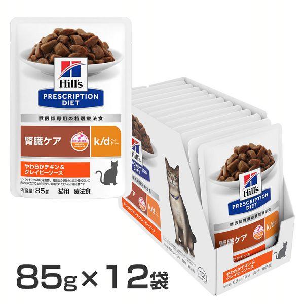 ＼5％OFFクーポン有／ 猫 フード ヒルズ キャットフード 腎臓ケア 療法食 プリスクリプション・...