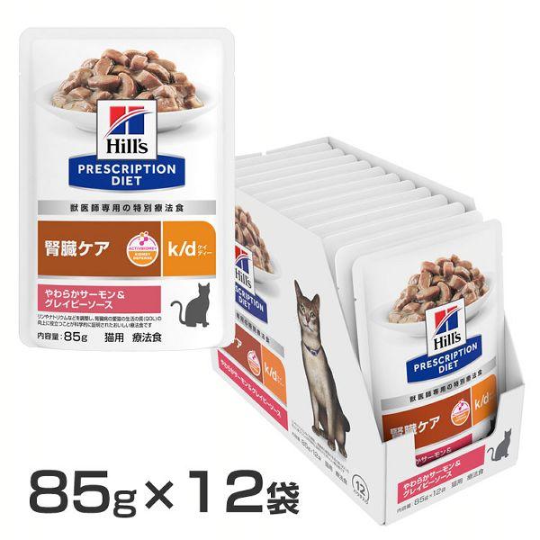 ＼5％OFFクーポン有／ 猫 フード ヒルズ キャットフード 腎臓ケア 療法食 プリスクリプション・...