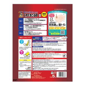 猫砂 鉱物系 5L ニオイをとる砂 4個セット...の詳細画像1